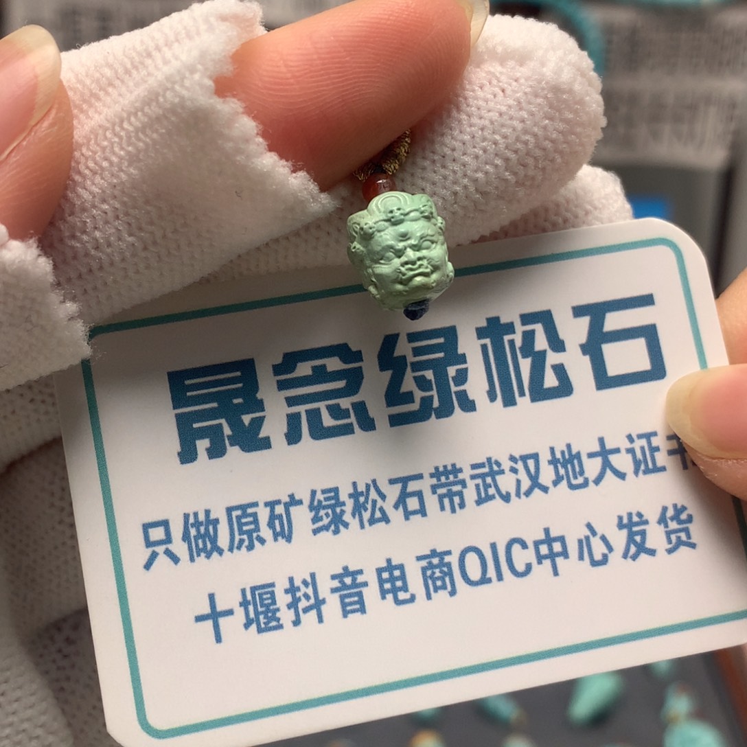 绿松石未镶嵌挂件