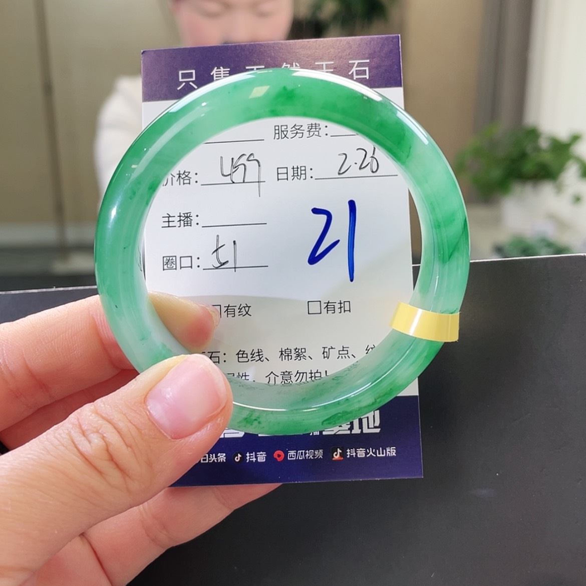 【闪购商品】石英质玉手镯未镶嵌