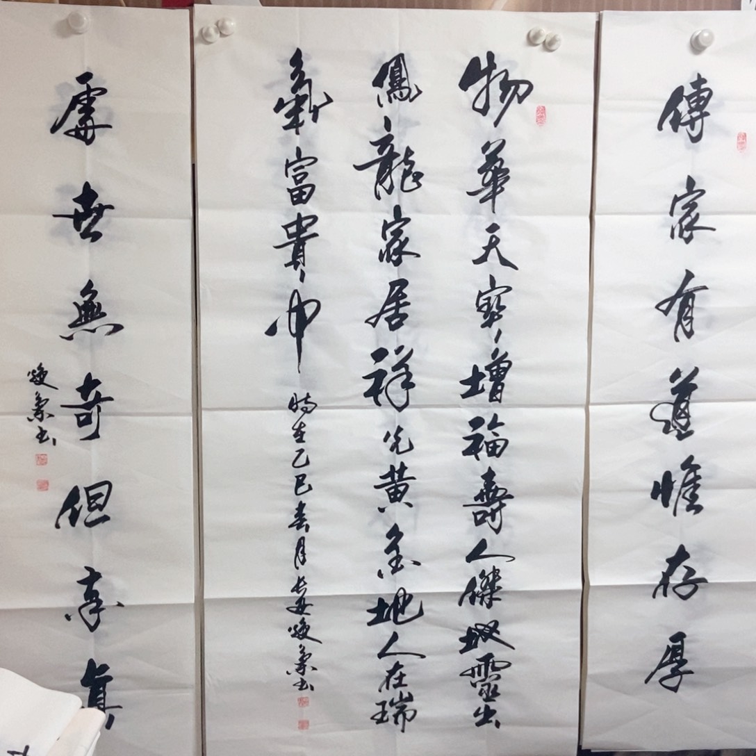 书法老师精品书法