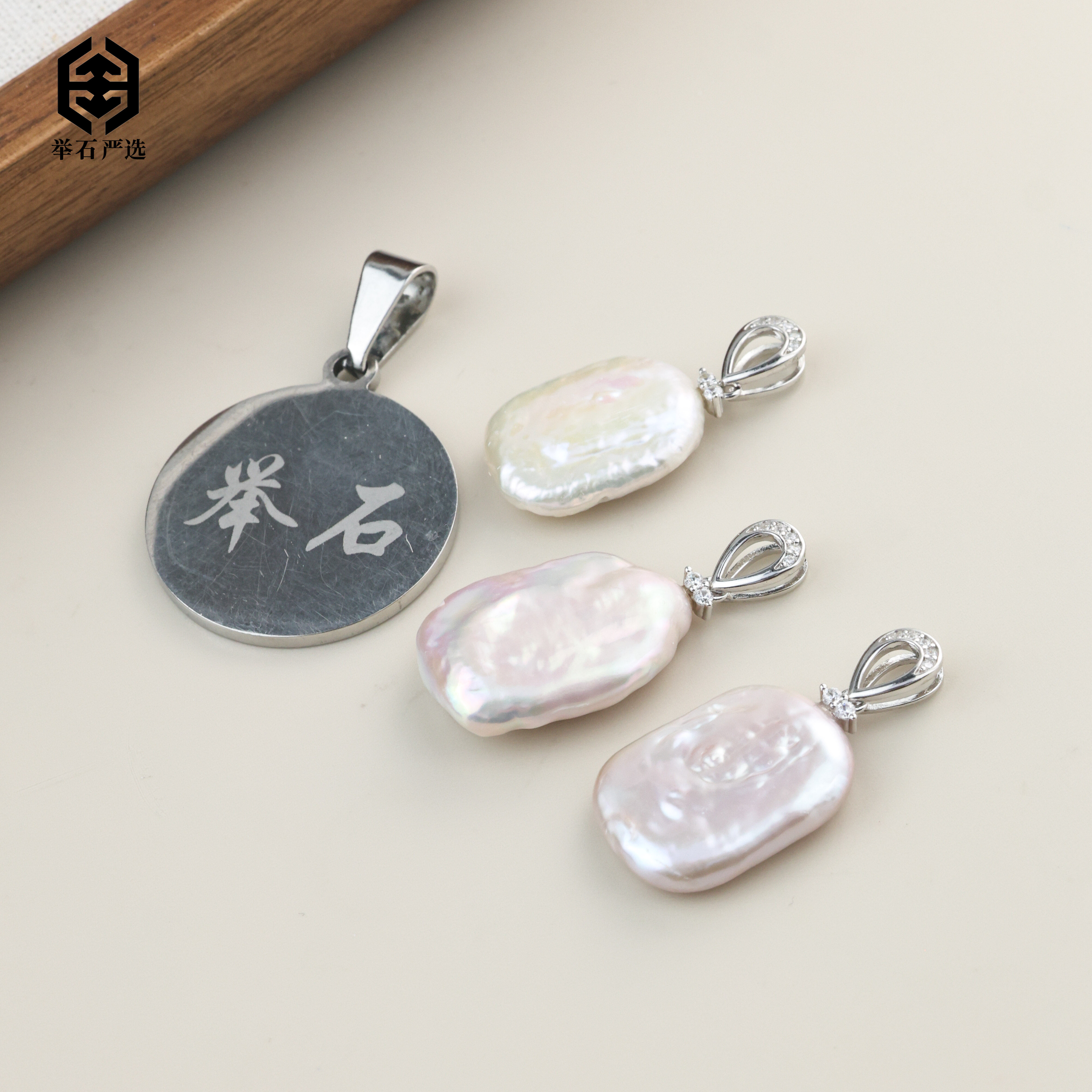 【举石严选】H1231-77-296淡水有核珍珠吊坠(一件/多样性发）F