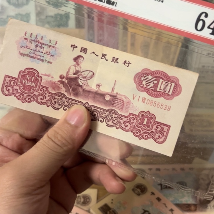古币拖拉机一张流通品无47