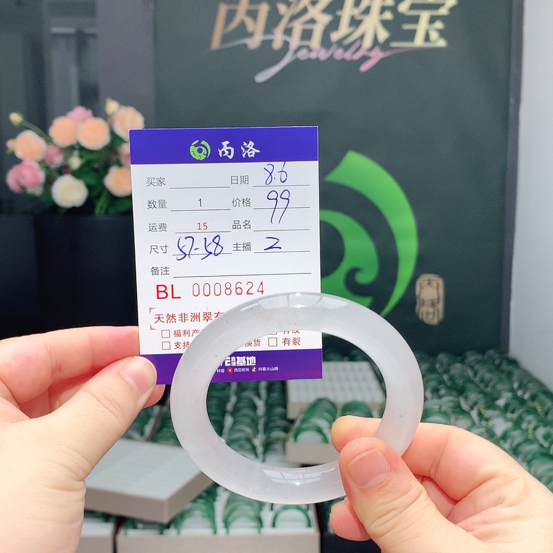 石英质玉手镯未镶嵌