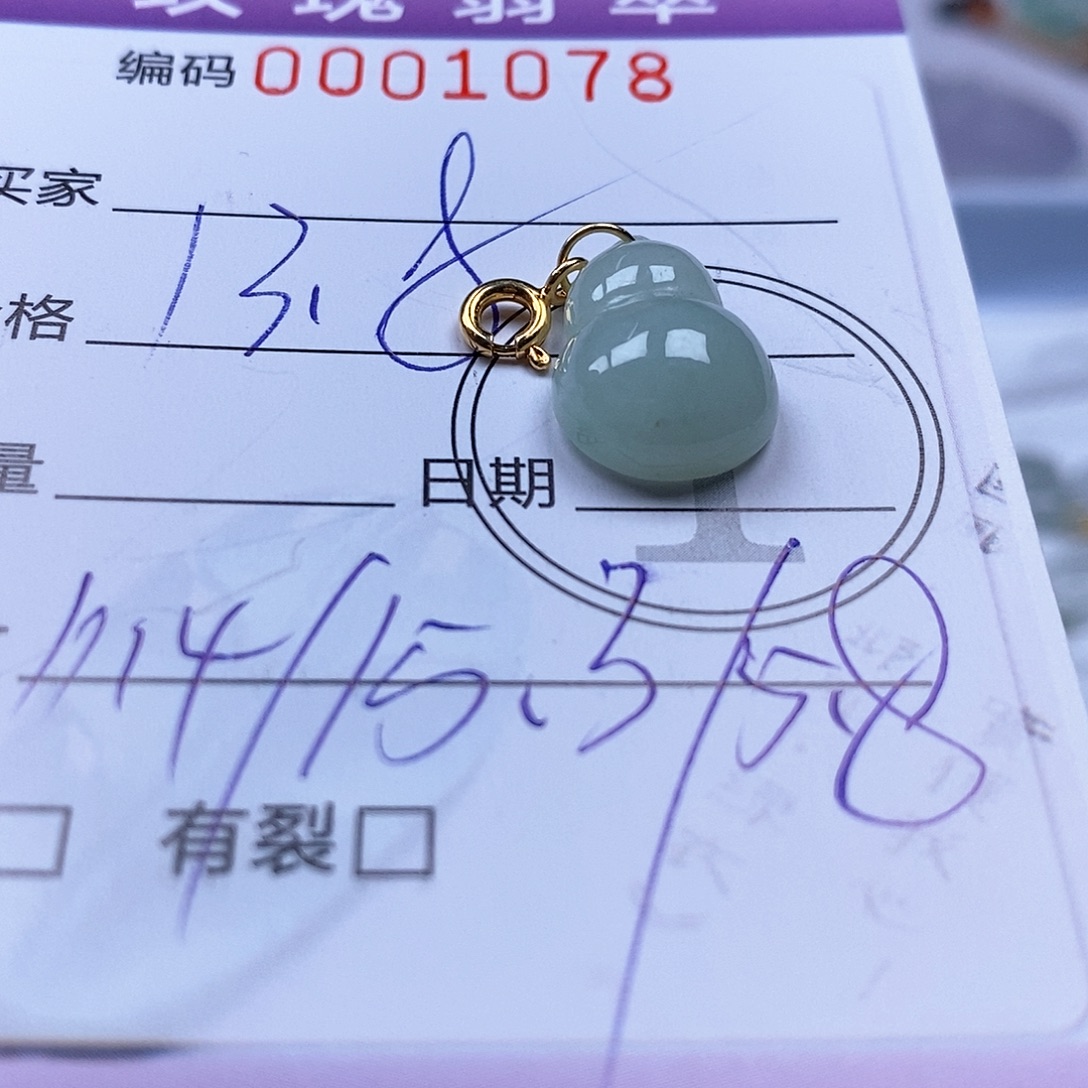 吊坠(不含链)未镶嵌翡翠