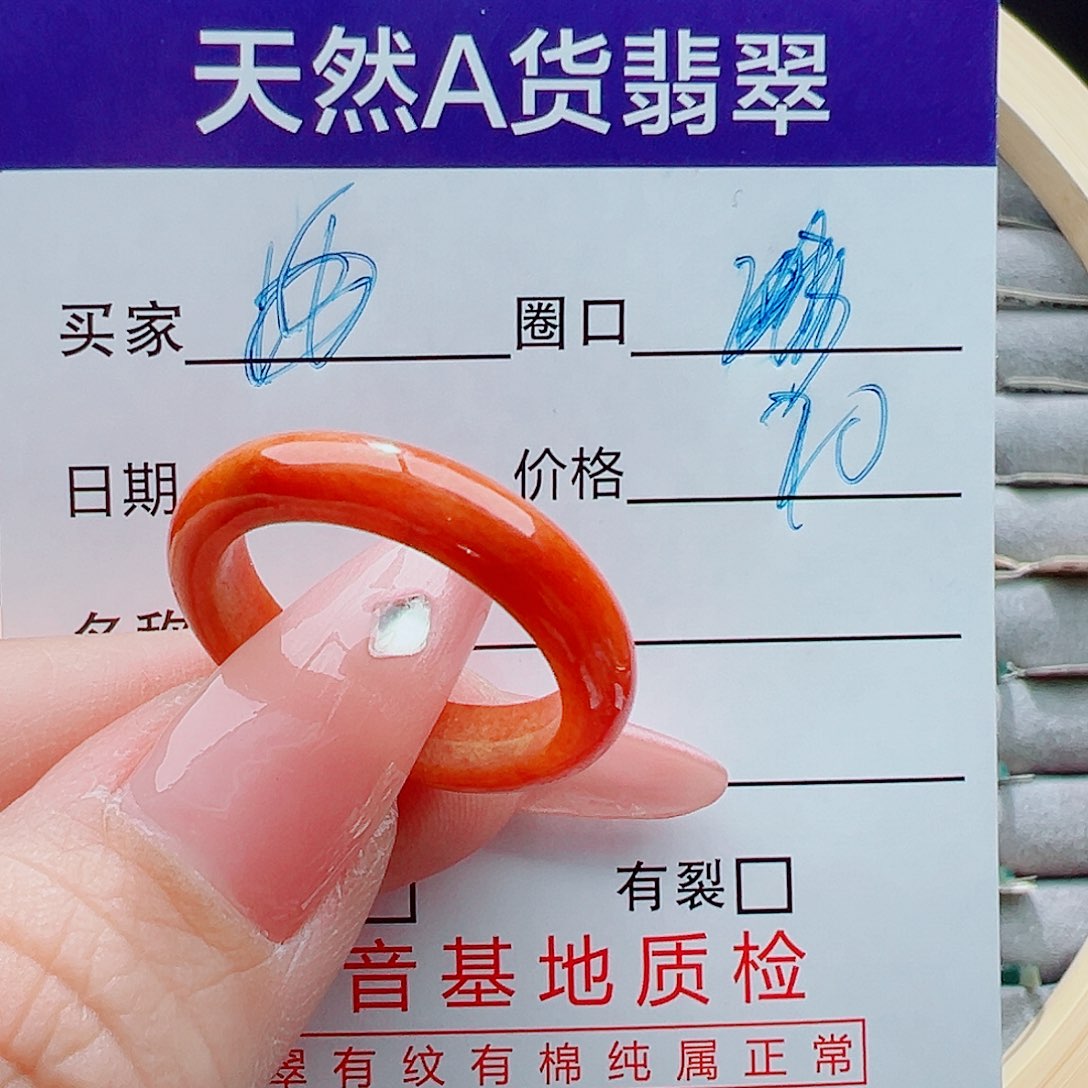 未镶嵌戒圈翡翠小*六戒圈