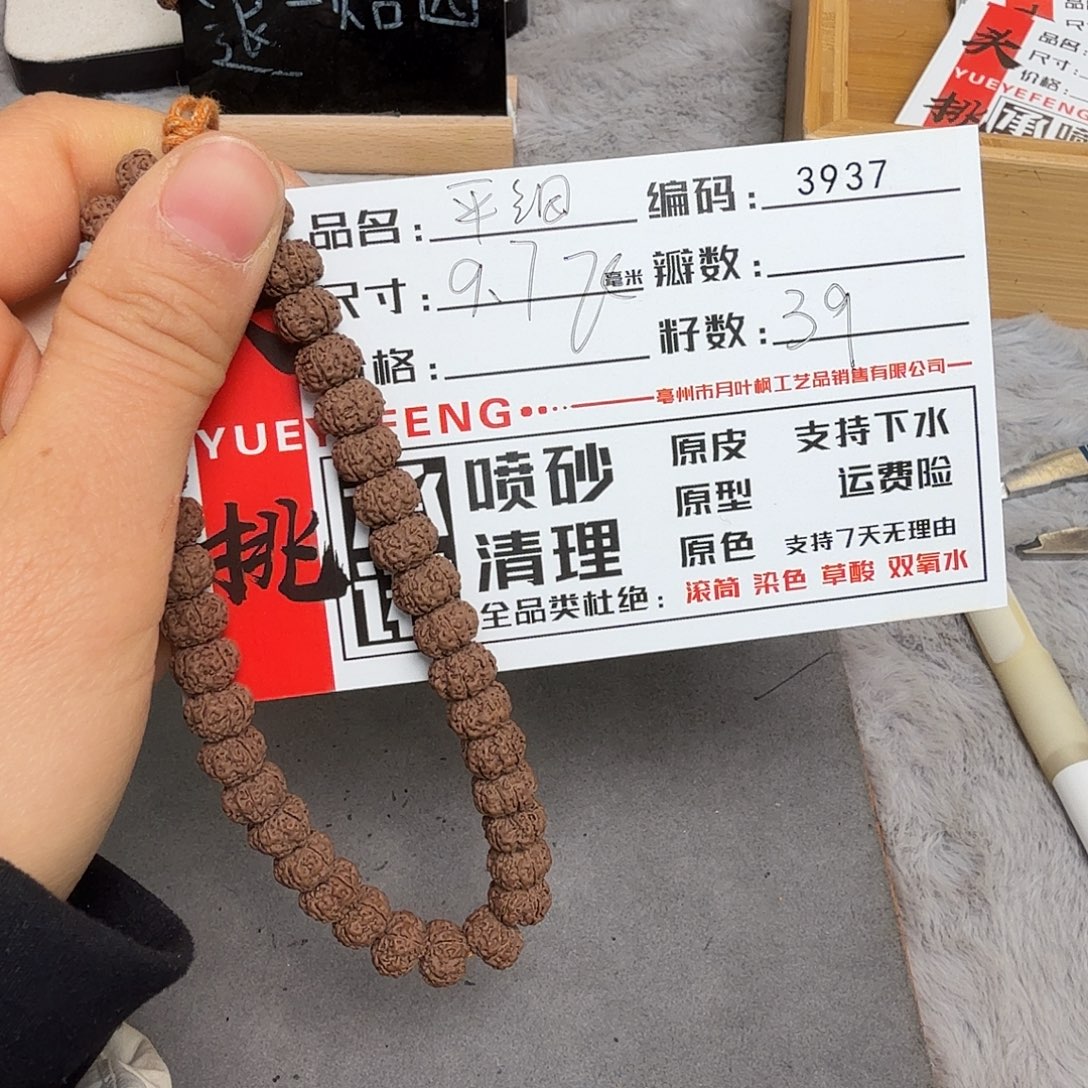 吊坠金刚菩提Aaaaaa3937