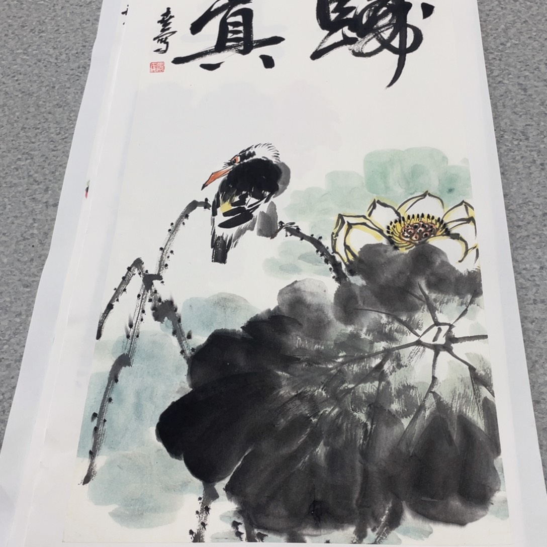 国画2平尺国画作品