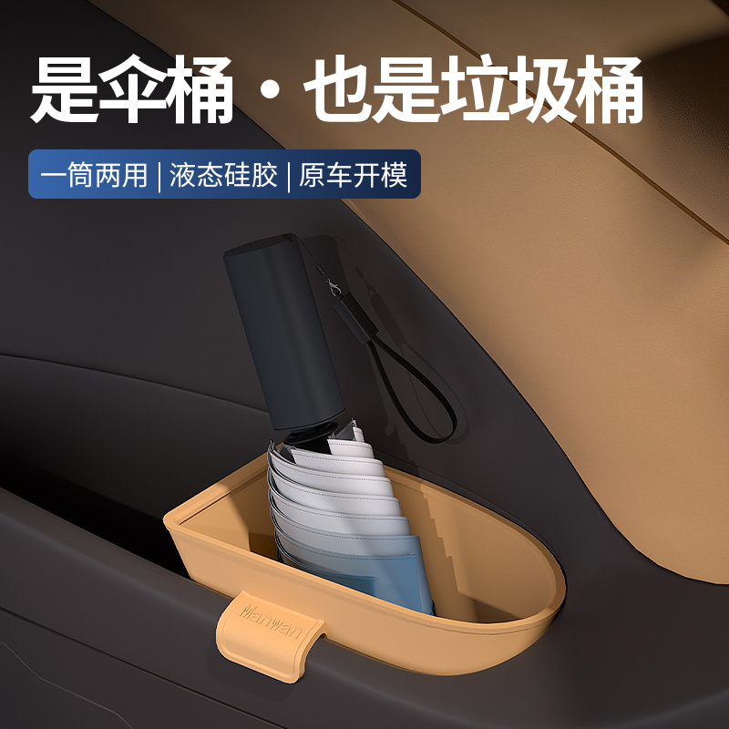 腾势D9车门雨伞垃圾桶车载储物盒硅胶收纳防水置物盒内饰用品配件