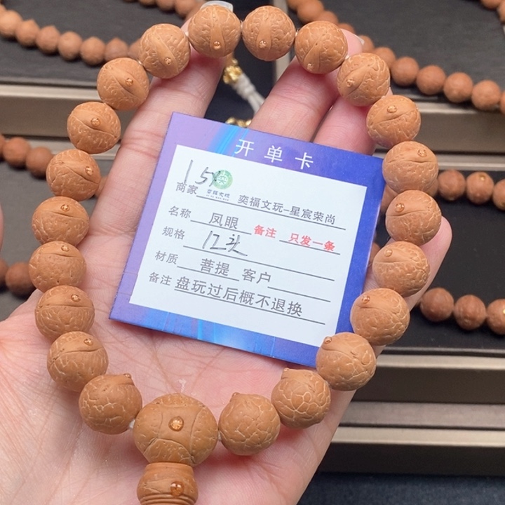 凤眼菩提手串凤眼手串15x