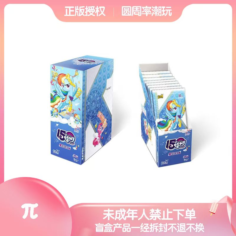 【扑克强娶】卡游小马宝莉辉月包第八弹辉月八收藏卡牌（代拆）