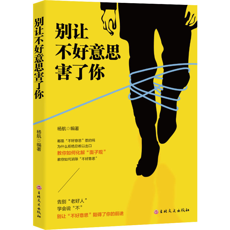 别让不好意思害了你阻挡了你的前途教你如何化解面子观如
