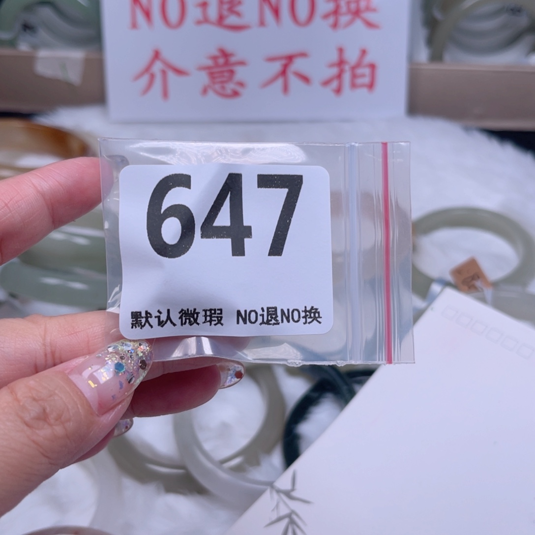 石英质玉未镶嵌手镯647