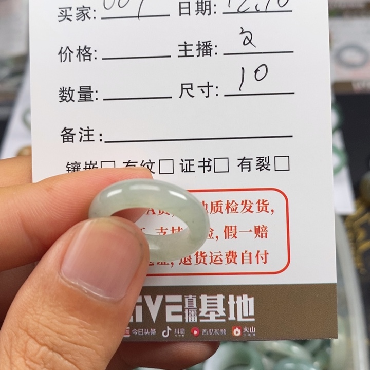 翡翠未镶嵌戒指007