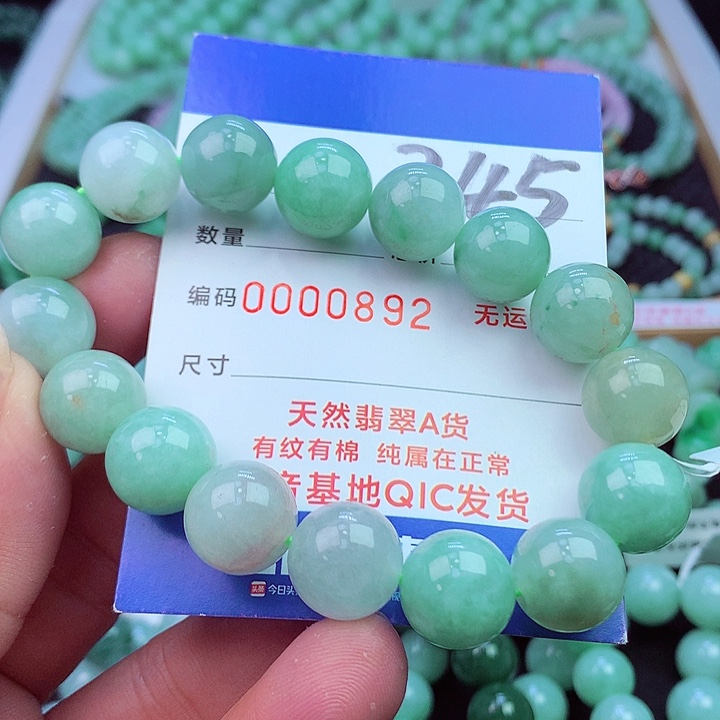 毛衣链未镶嵌翡翠