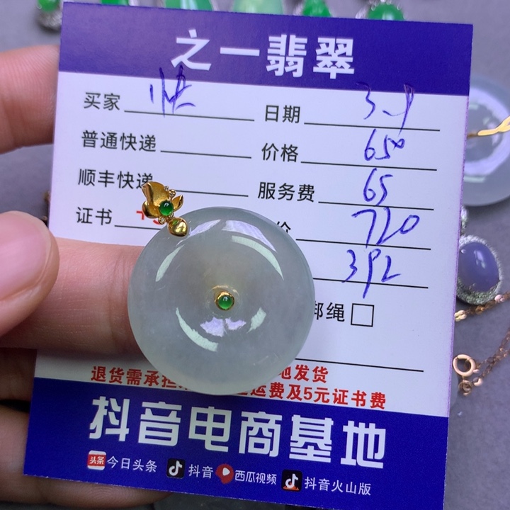 翡翠颈饰18K金镶嵌快****a