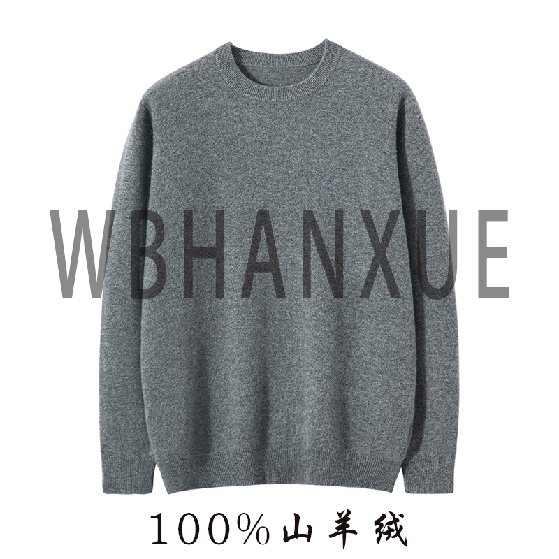 男款圆领100%纯山羊绒宽松男士百搭纯色打底针织休闲羊绒衫套衫