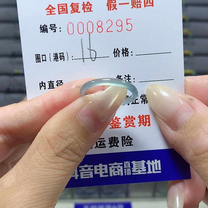 翡翠未镶嵌戒圈8295