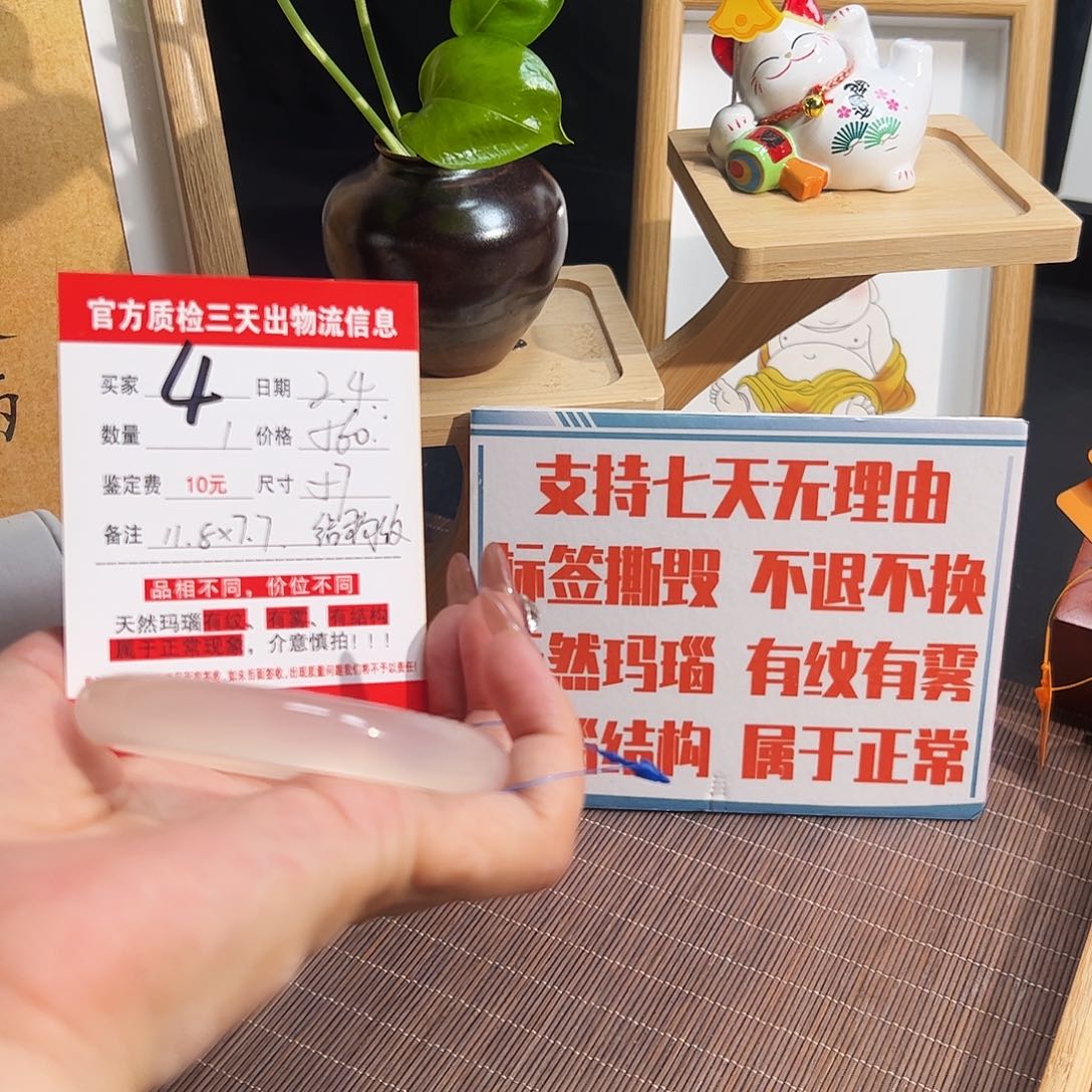 玛瑙/玉髓手镯未镶嵌@*