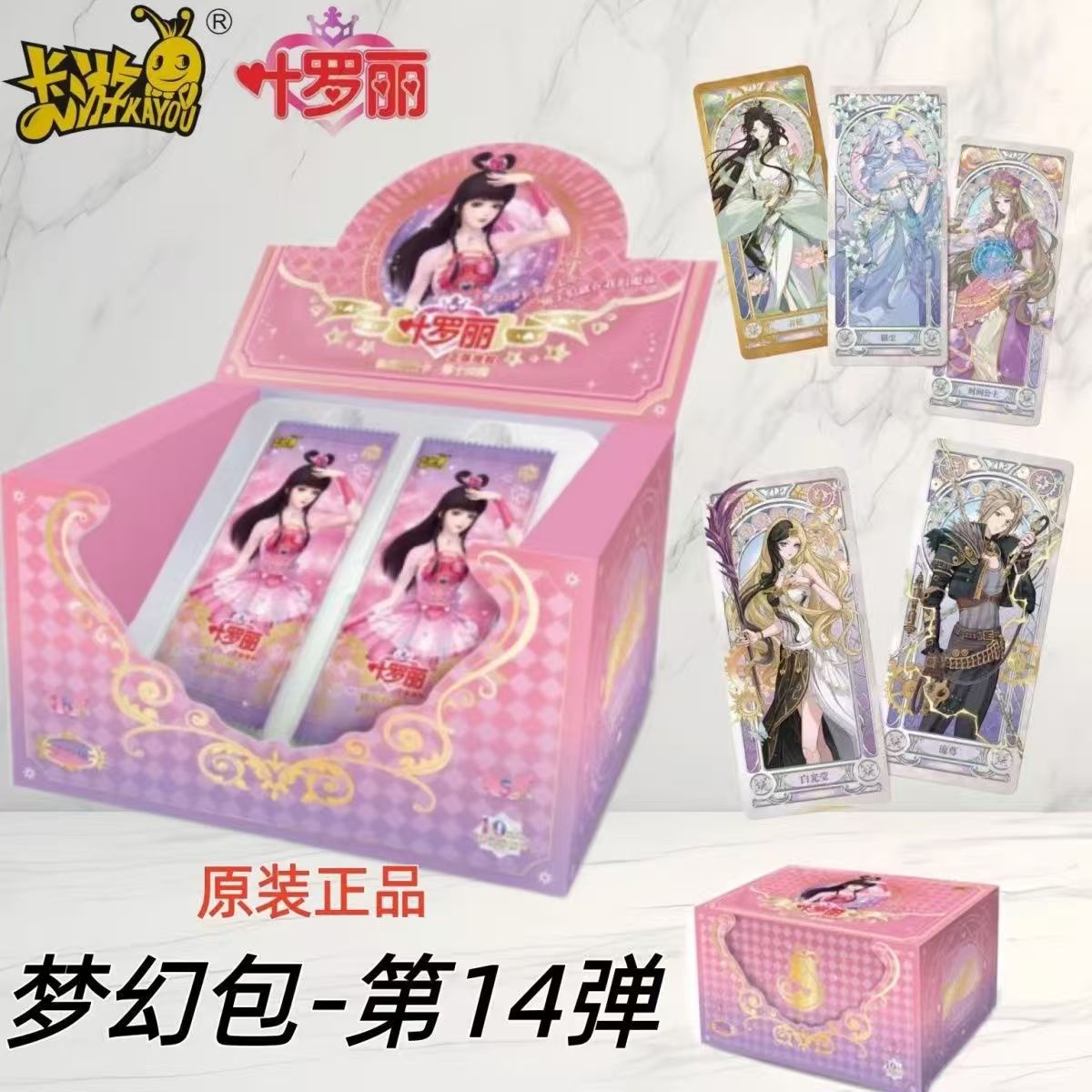 卡游（盲盒拆卡）小马宝莉趣影包叶罗丽梦幻14弹包仙境联动（卡游）