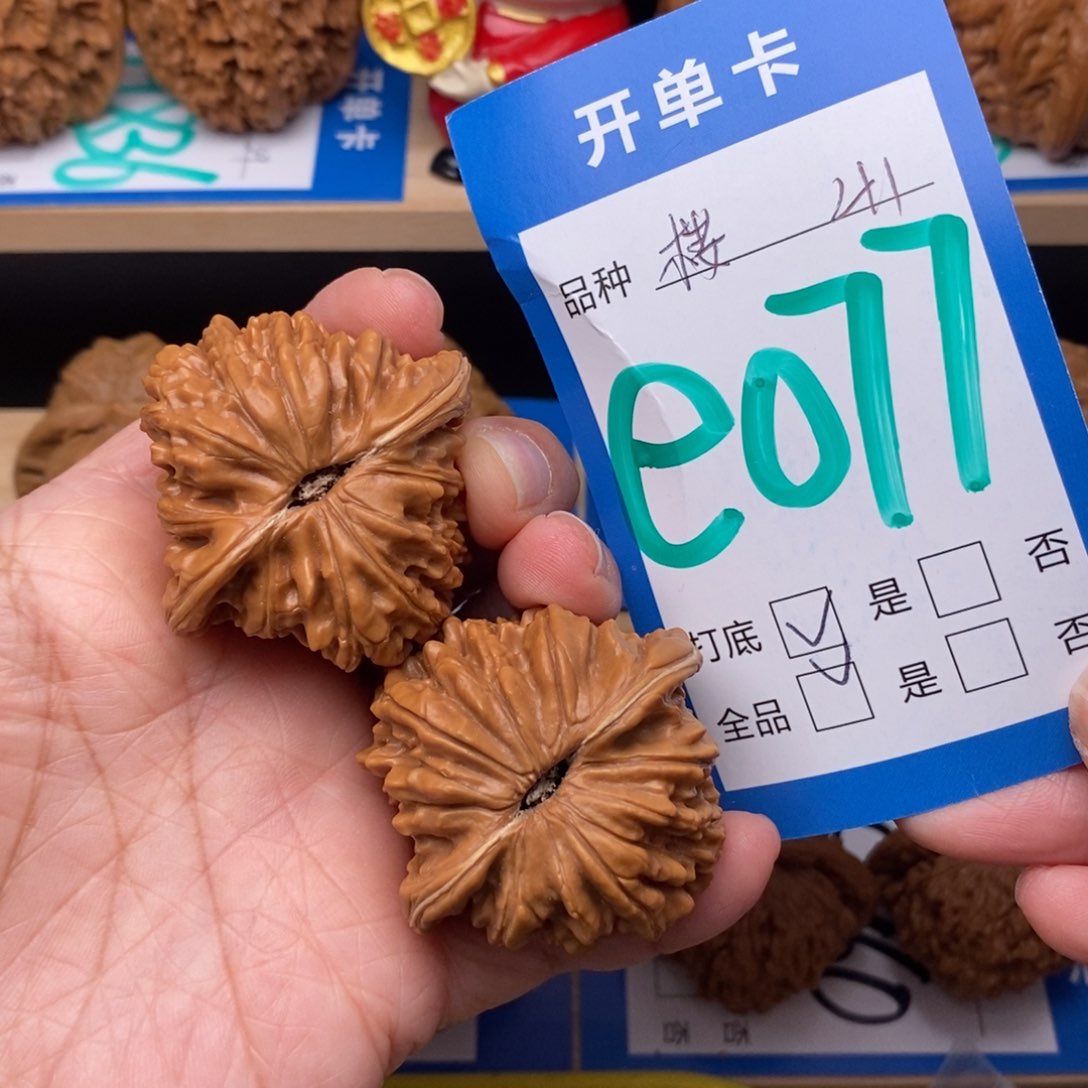 文玩核桃吊坠四座楼核桃