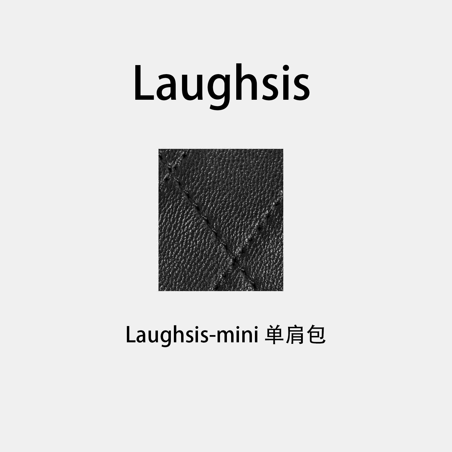 【笑毒毒定制】ls-mini 单肩包LS409B011-laughsis