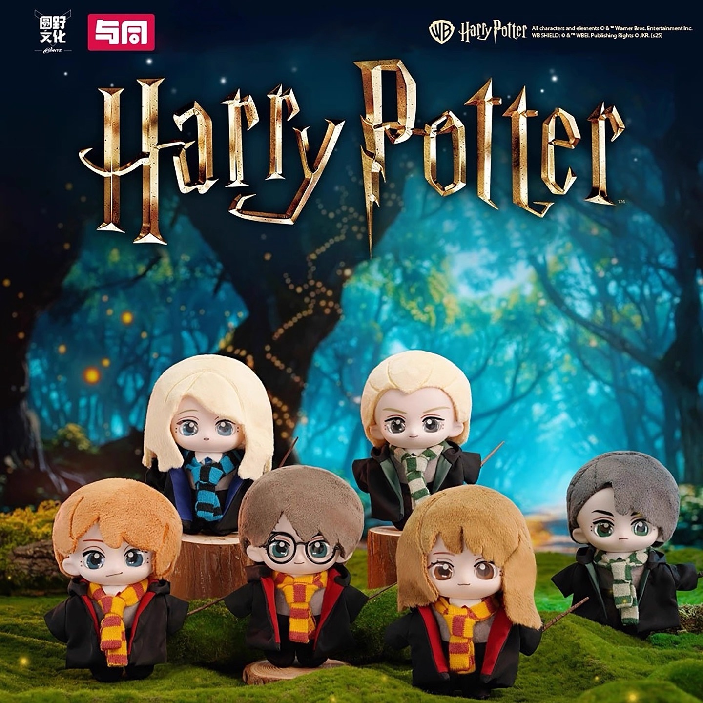 哈利波特「toptoy-搪胶公仔站姿三弹」正版哈利波特盲盒玩偶拆盒