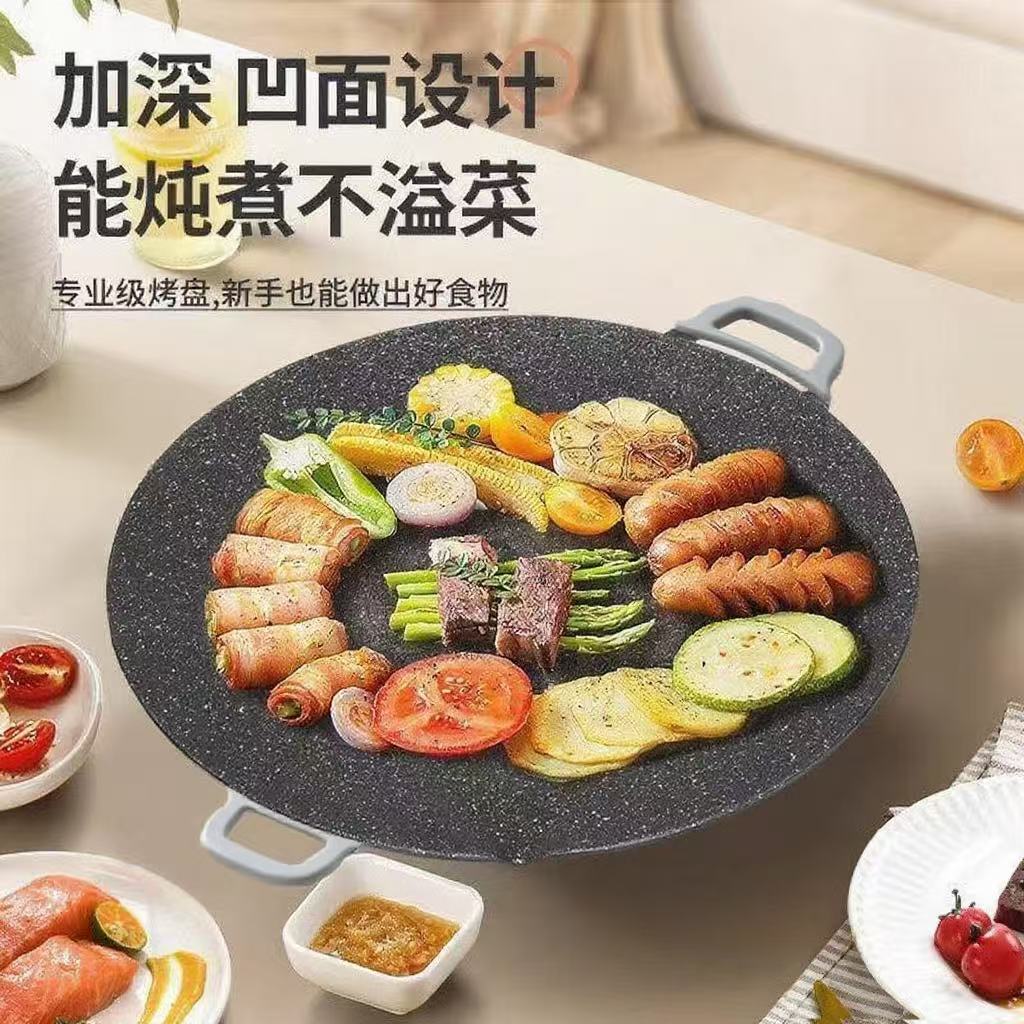 【桃子专属】米力韩式加大加厚麦饭石烤肉烤盘铁板烧专用盘