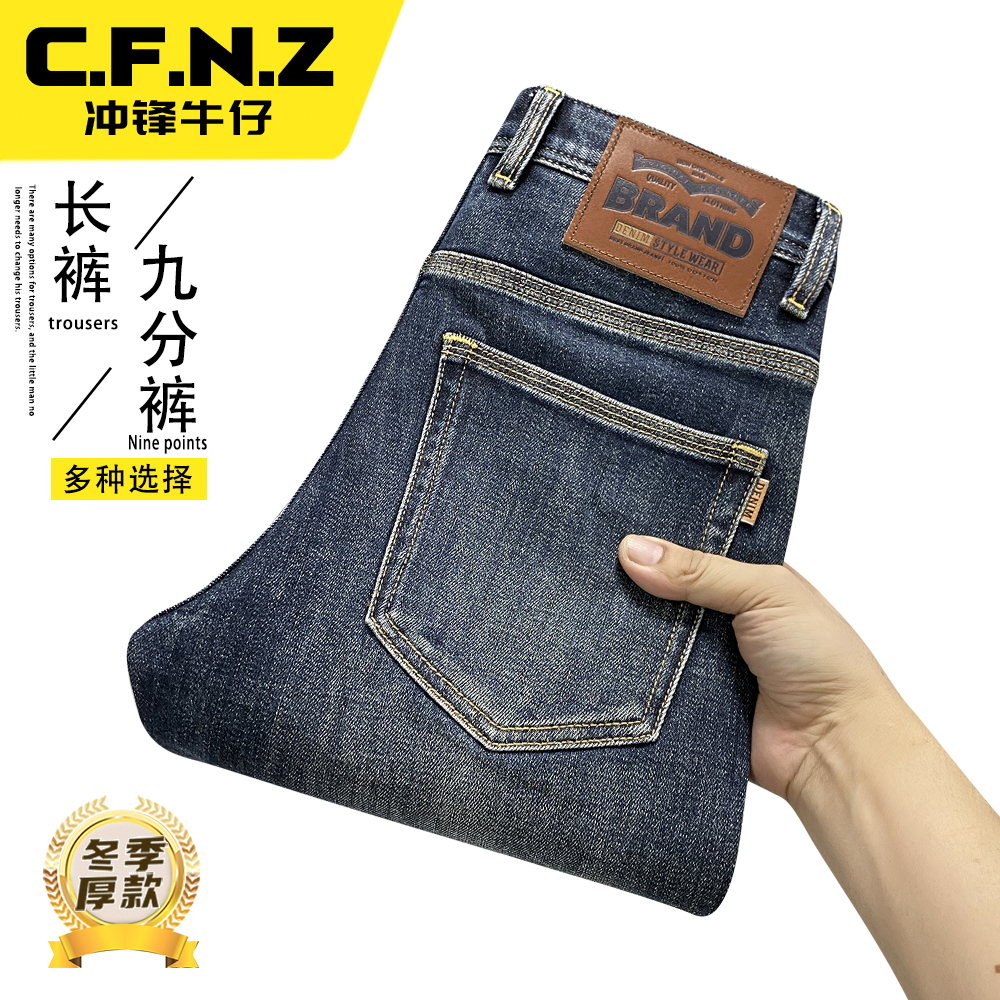CFNZ/冲锋牛仔直筒牛仔裤男款爆款2025新款冬季厚款弹力裤子