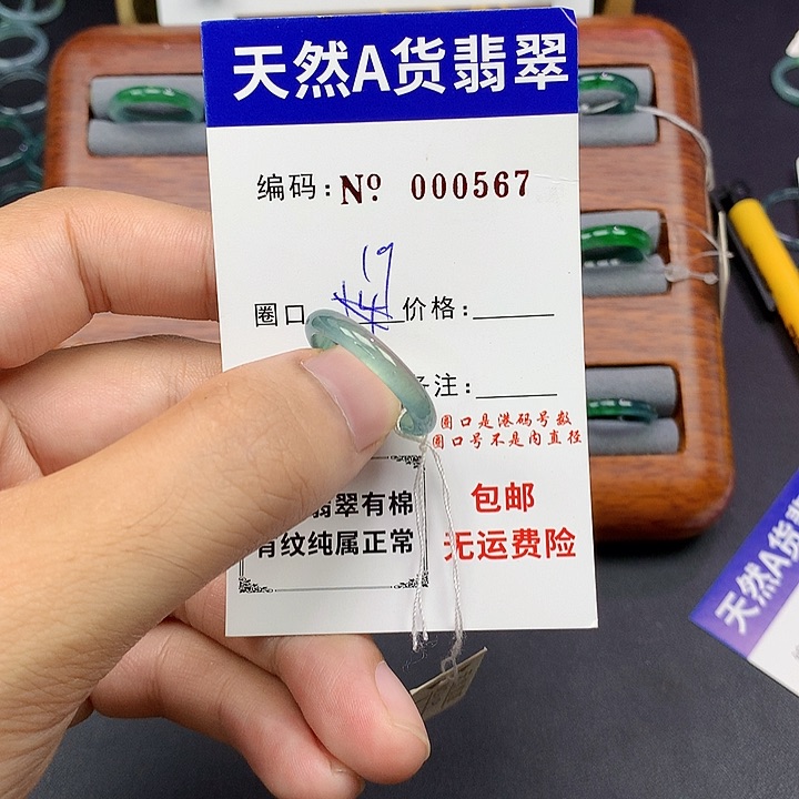 未镶嵌戒指翡翠翡翠