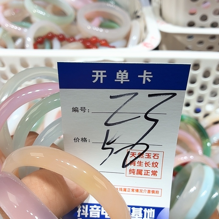 红***。玛瑙/玉髓未镶嵌手镯23