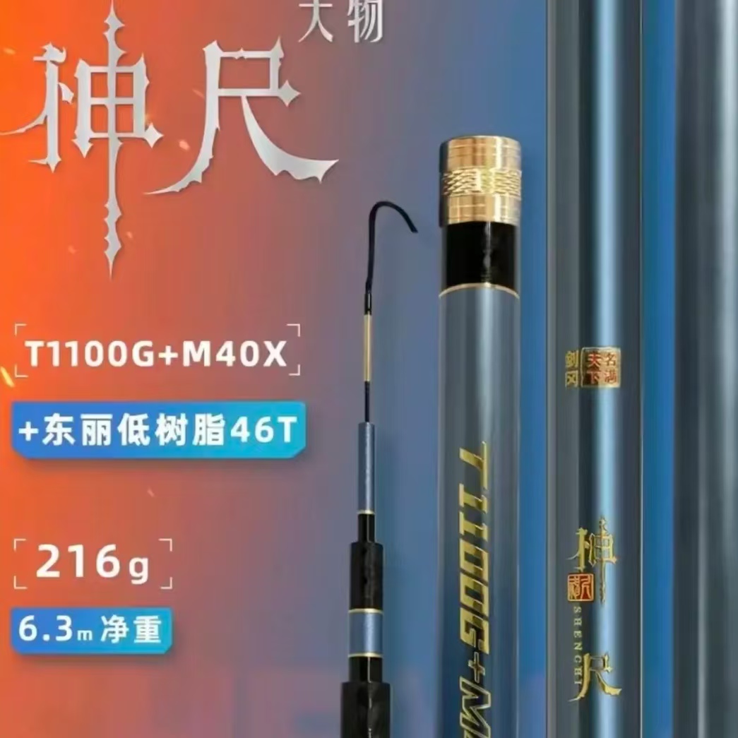 神尺 剑冈名满天下24年新款碳素神尺小综合神尺鲫 台钓竿