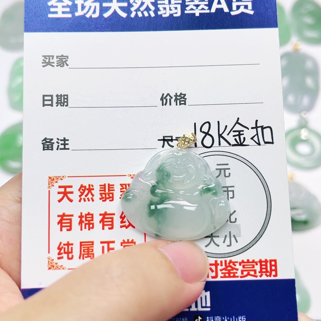 18K金镶嵌挂件翡翠