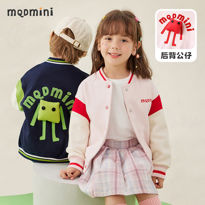 MQDMINI【立体玩偶】儿童外套秋季男童女童撞色学院风外套宝宝童装