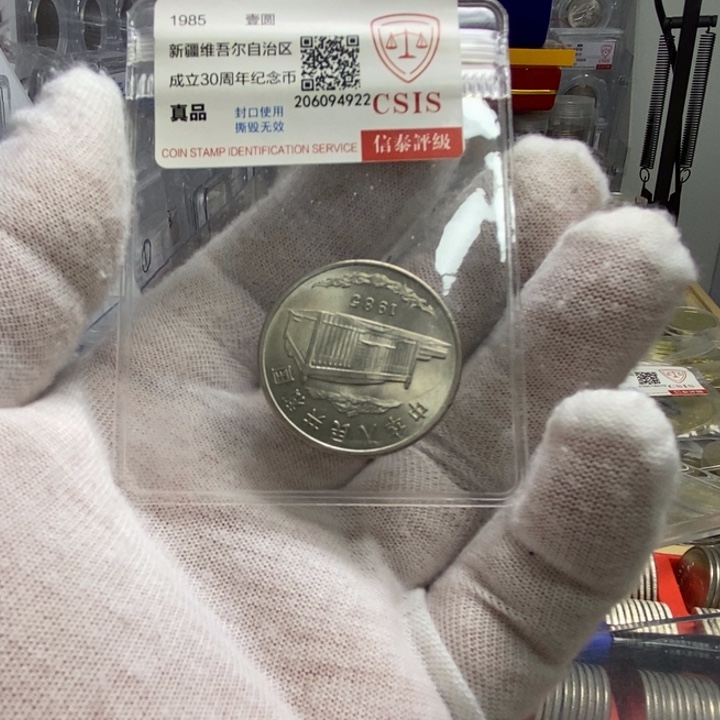 其他普通金属16....新彊