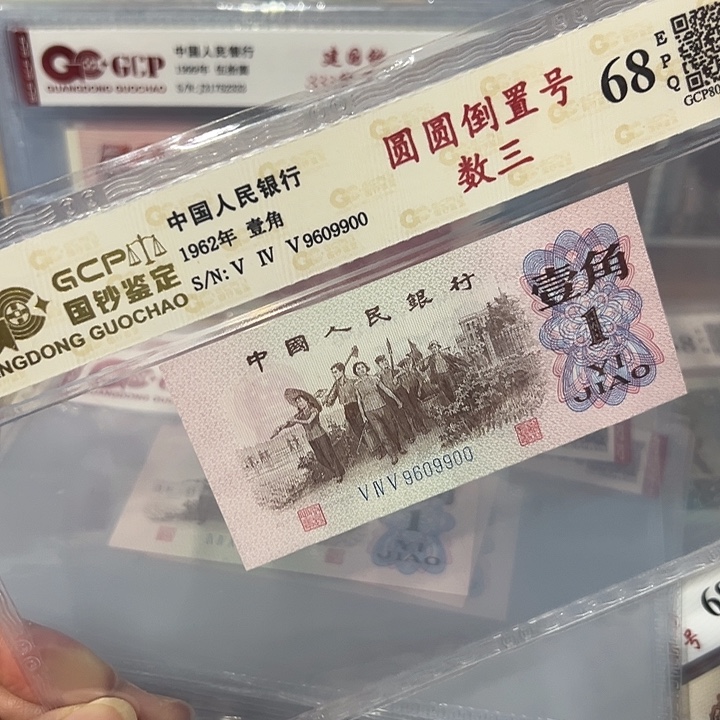 圆圆倒置号数三、9609900 =对子