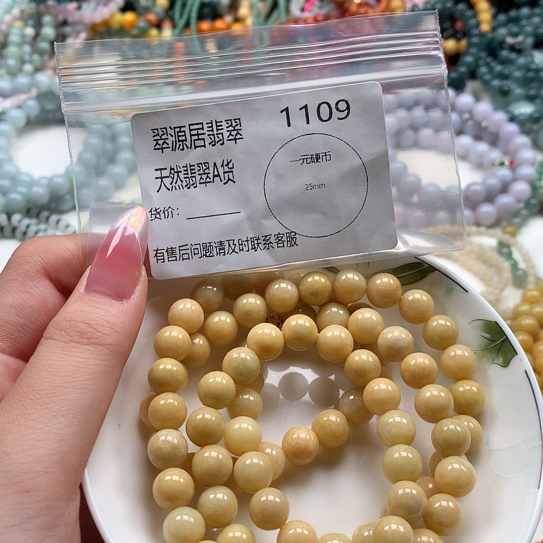 薇***子未镶嵌手链翡翠翡翠