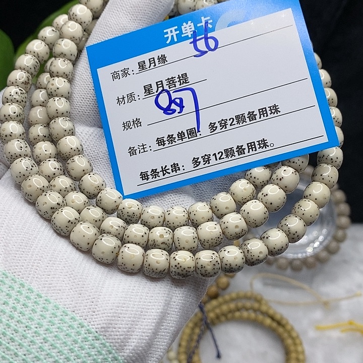 【闪购商品】吊坠星月菩提56¥！m m l l lo