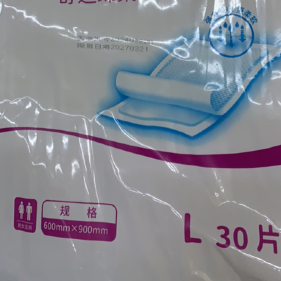 温馨岁月成人护理垫L码30片600mm✖️900mm