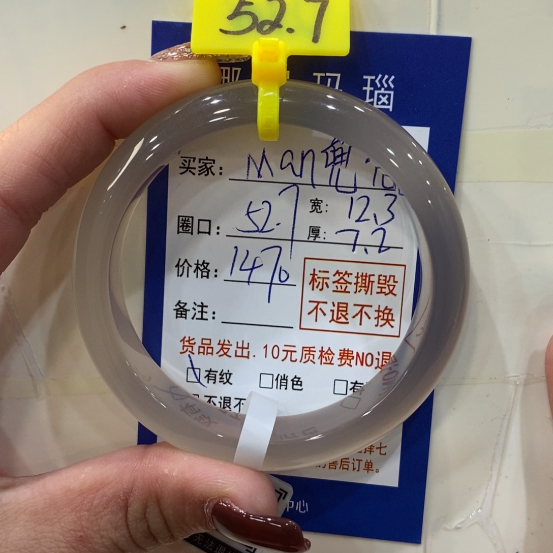 玛瑙/玉髓手镯未镶嵌?****。