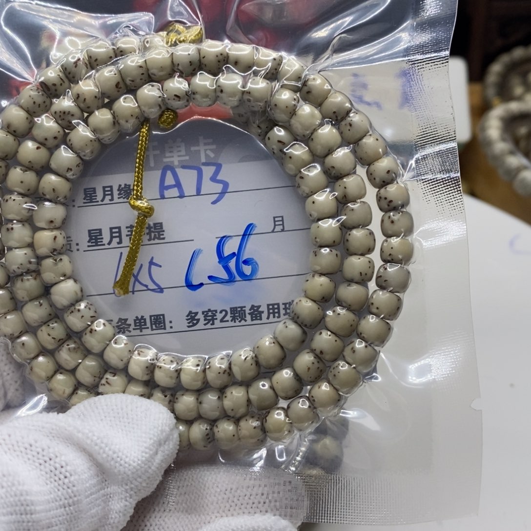 【闪购商品】星月菩提吊坠A73;)$&’mmmm