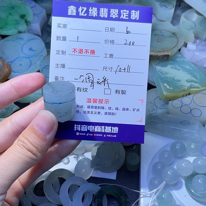 定制翡翠未镶嵌翡翠
