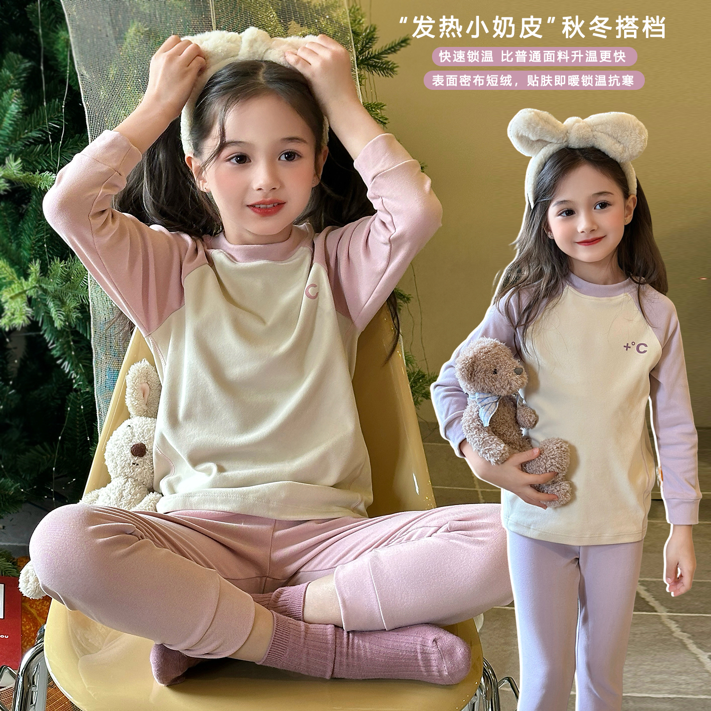 mini旦童装女童家居服套装秋冬新款儿童抗静电弹力保暖睡衣两件套