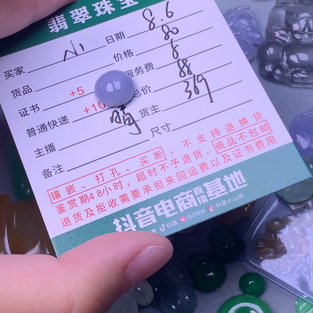 翡翠挂件未镶嵌小***丢