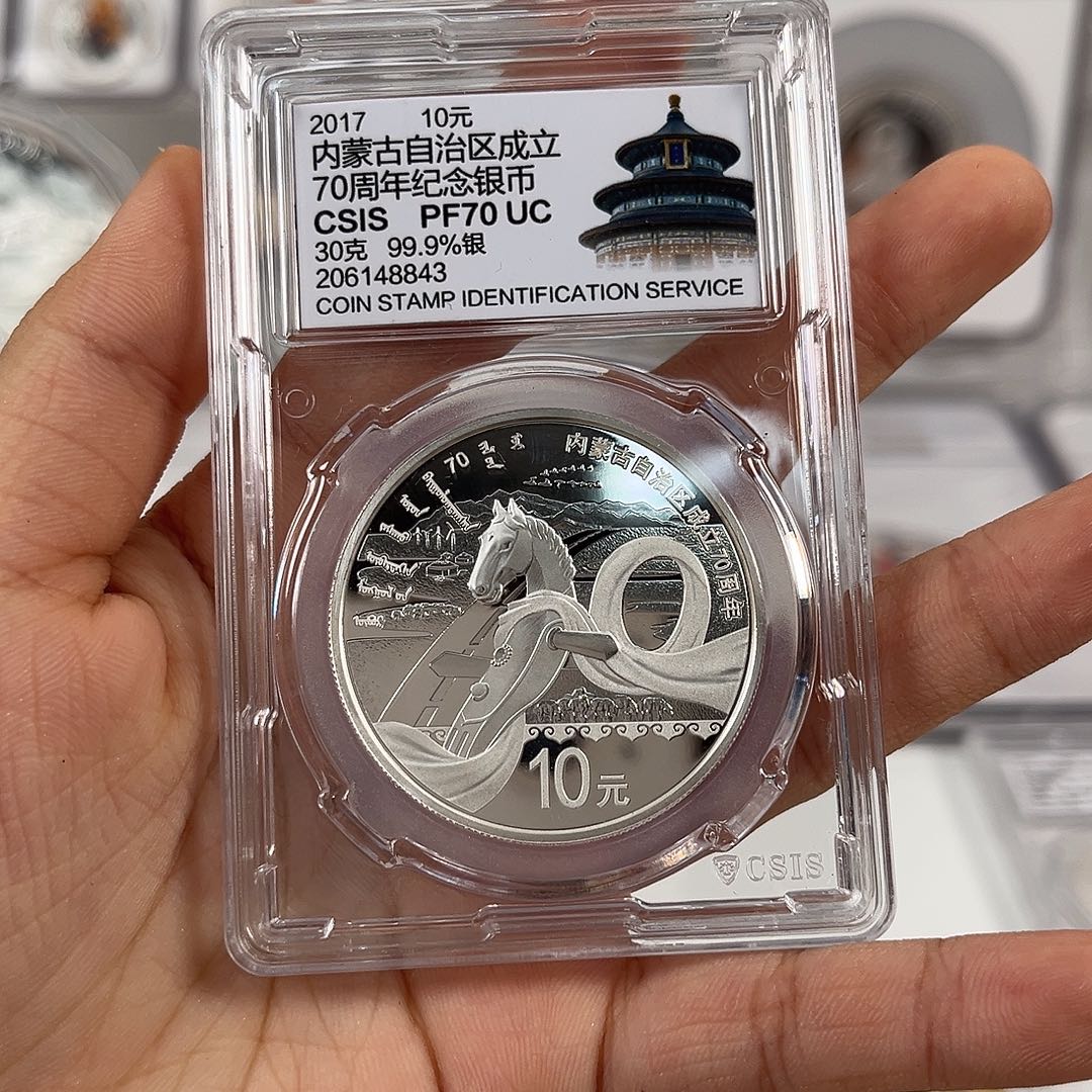 纯银2017年内蒙古自治区银币 信泰