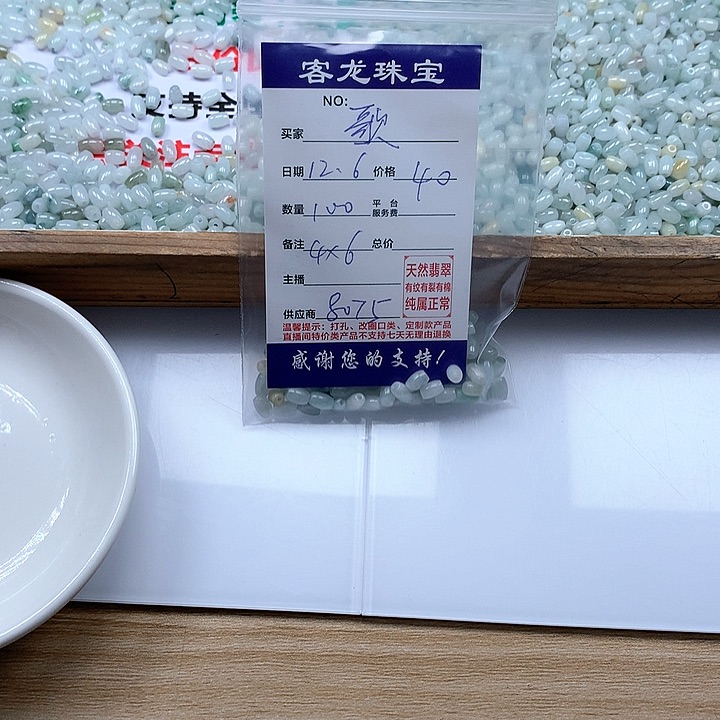 颈饰未镶嵌翡翠歌*德