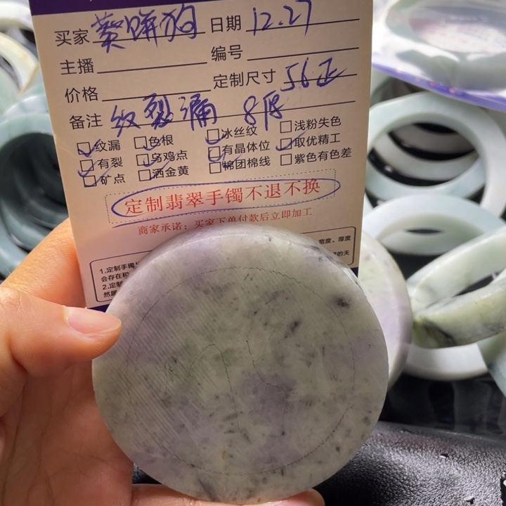 葵***狗定制翡翠未镶嵌翡翠手镯