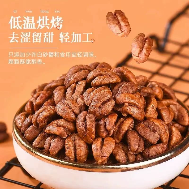 正宗临安AAA级山核桃仁脆香饱满营养丰富坚果零食大颗粒100g/罐