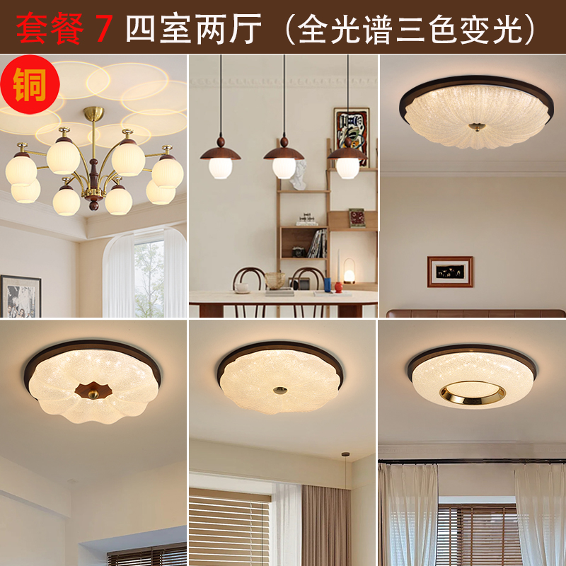 全铜中古风客厅吊灯法式高级感大厅主灯新款中山灯具全屋套餐组合