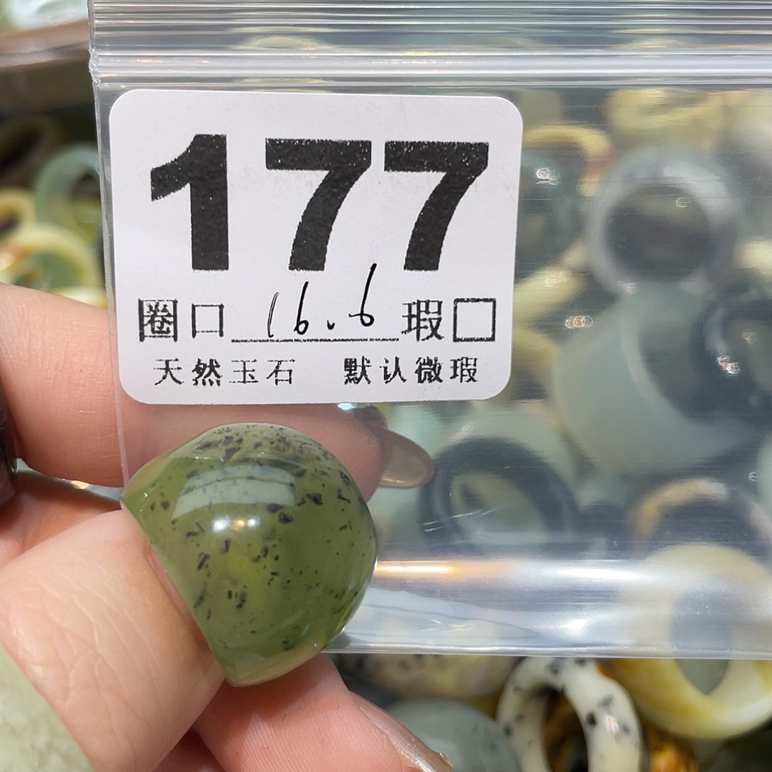 思***失蛇纹石玉合金戒指