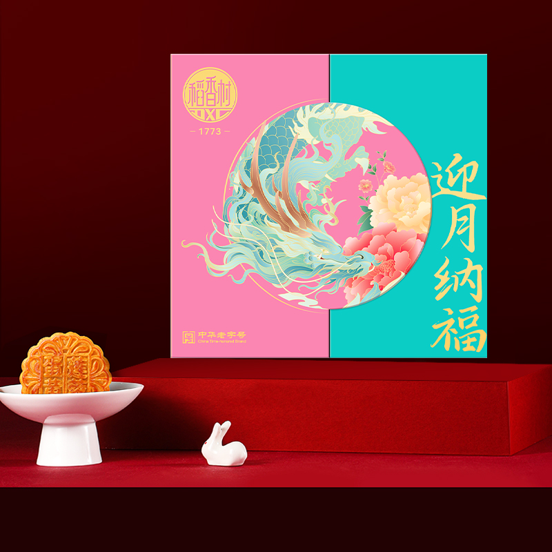[稻香村】800g迎月纳福中秋月饼礼盒12饼7味