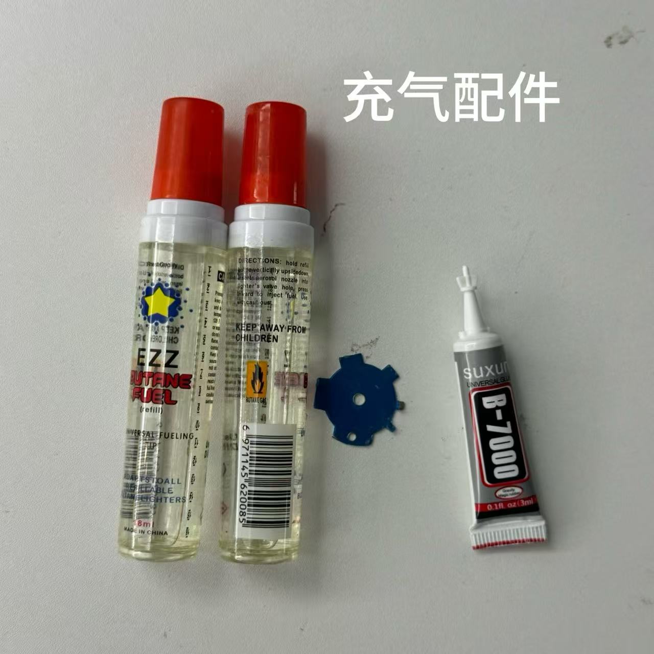 充气配件链接：充气瓶18ml2瓶加备用胶水加调节火焰大小工具